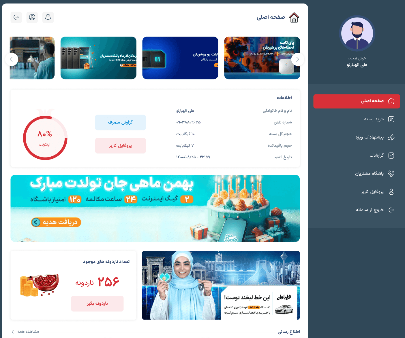 Anarestan Company — User & Admin Panel Development preview